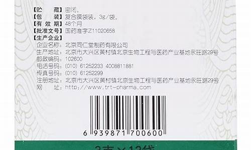 医痫丸的副作用和禁忌有哪些药材组成和功效_医痫丸定痫丸的区别